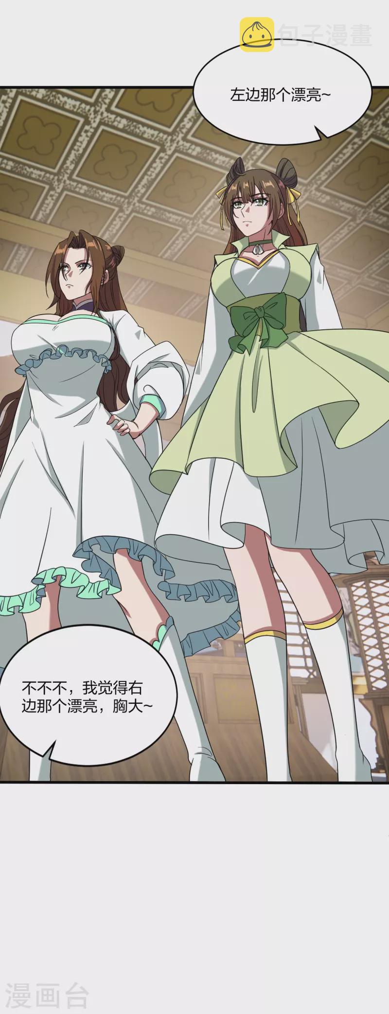 第297话 他叫昊天尘夜12