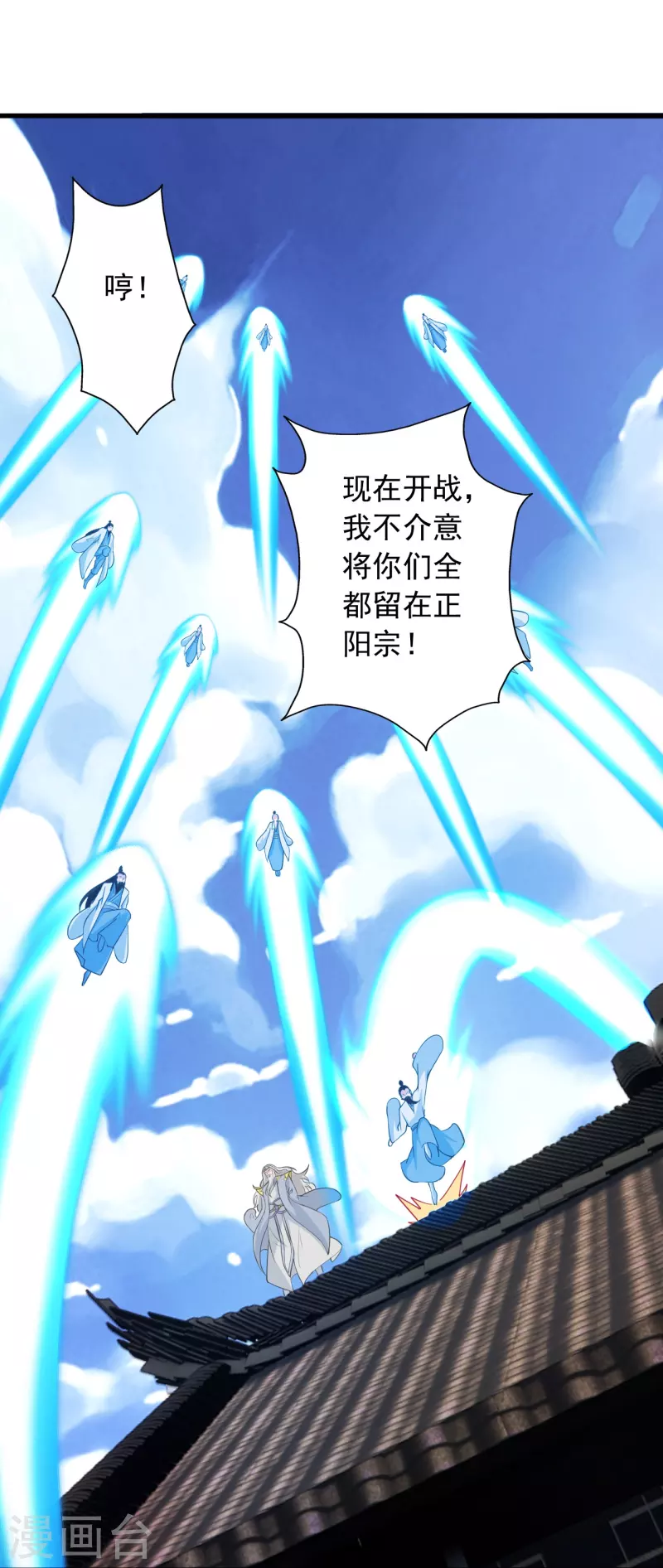 第271话 神火雷霆，一箭隔世28