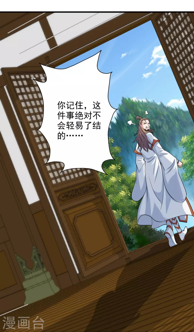 第207话 楚萱儿很强势！32