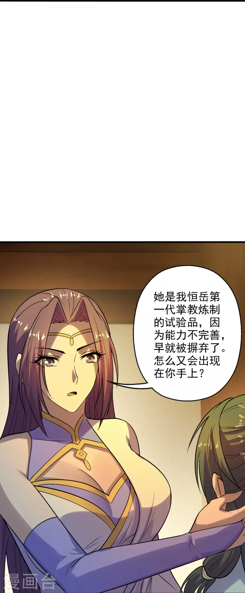 第209话 初炼三纹灵丹！19