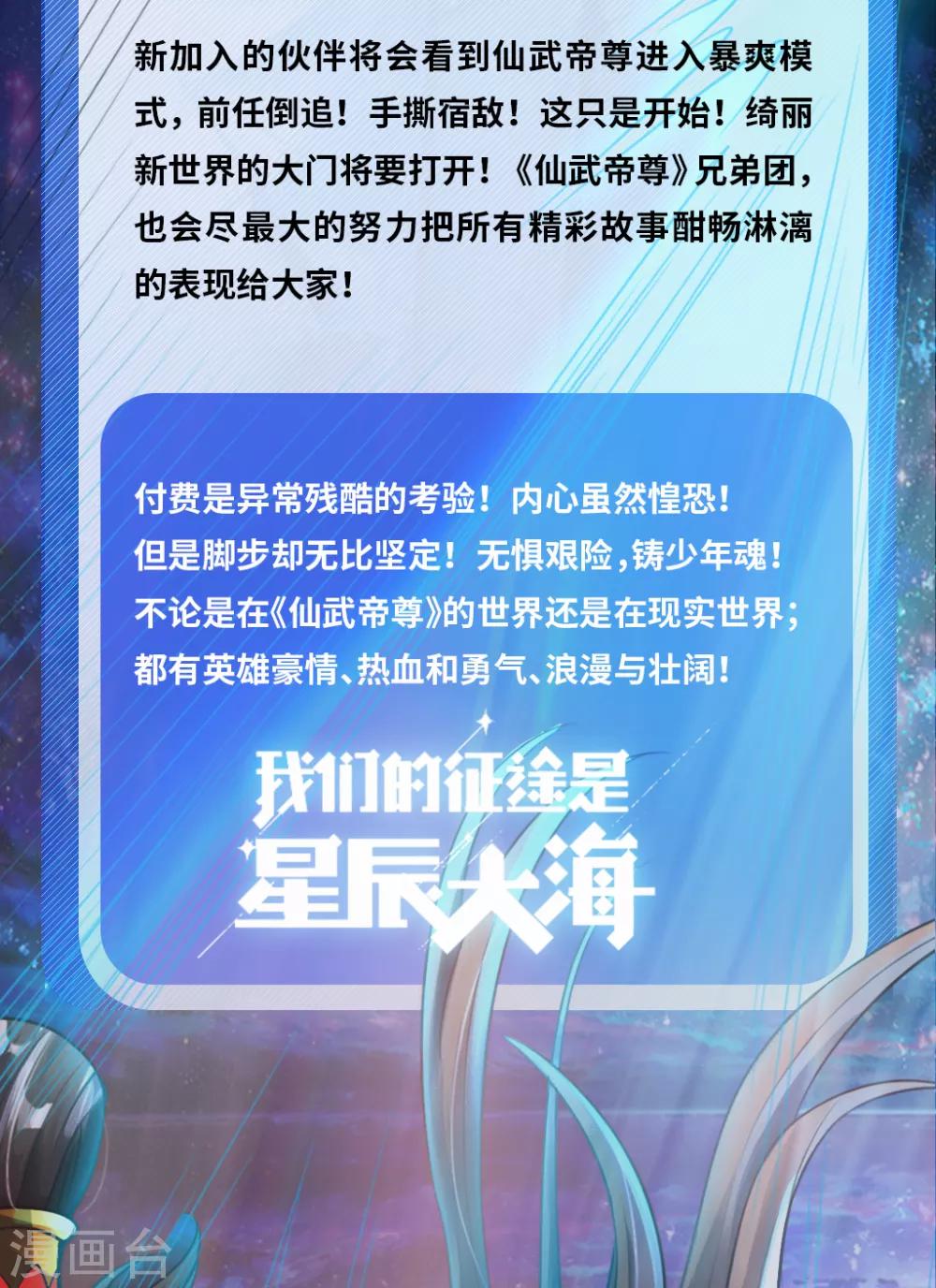 第46话 一气吴长青1