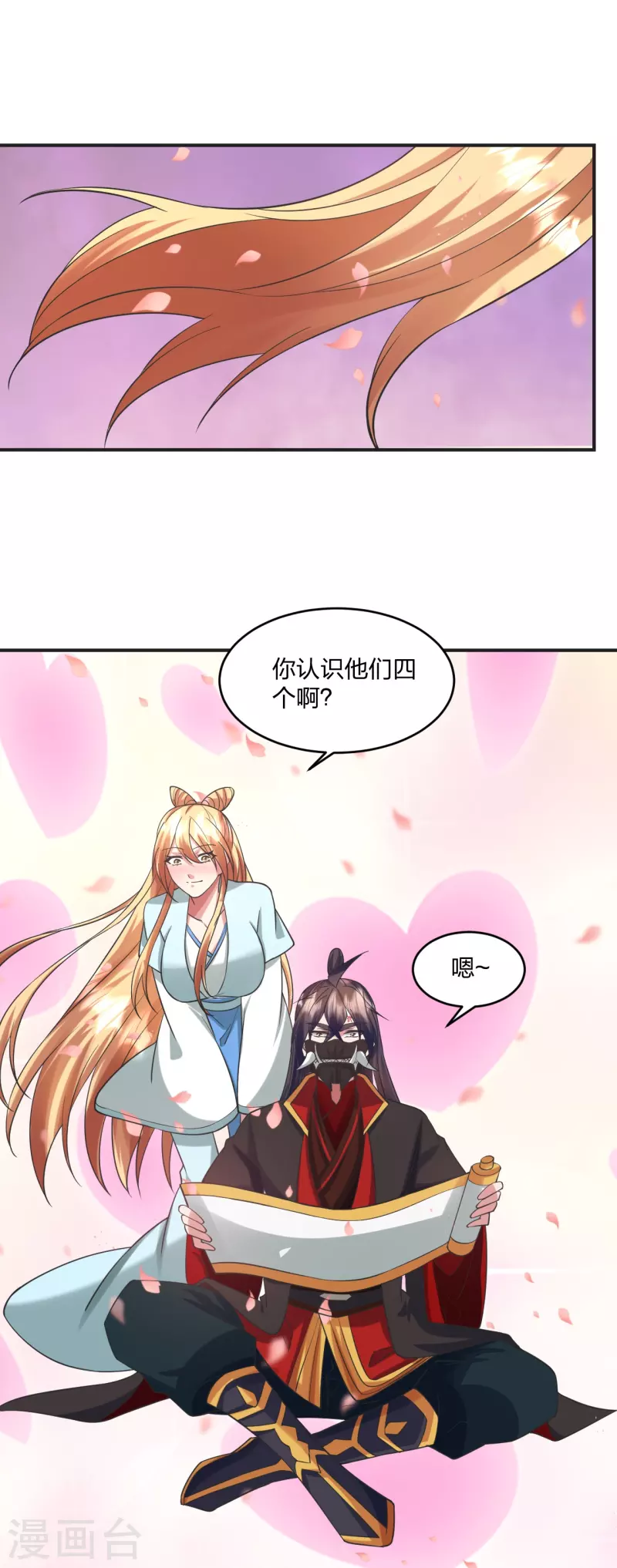 第328话 大楚风云榜61