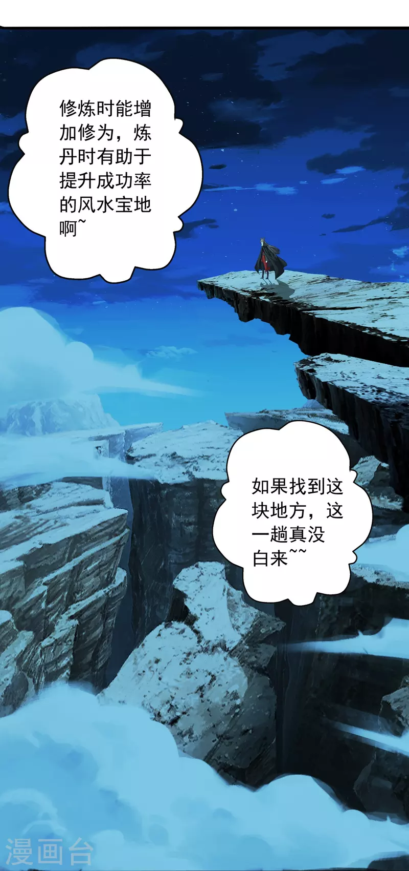 第221话 叶辰收徒！47
