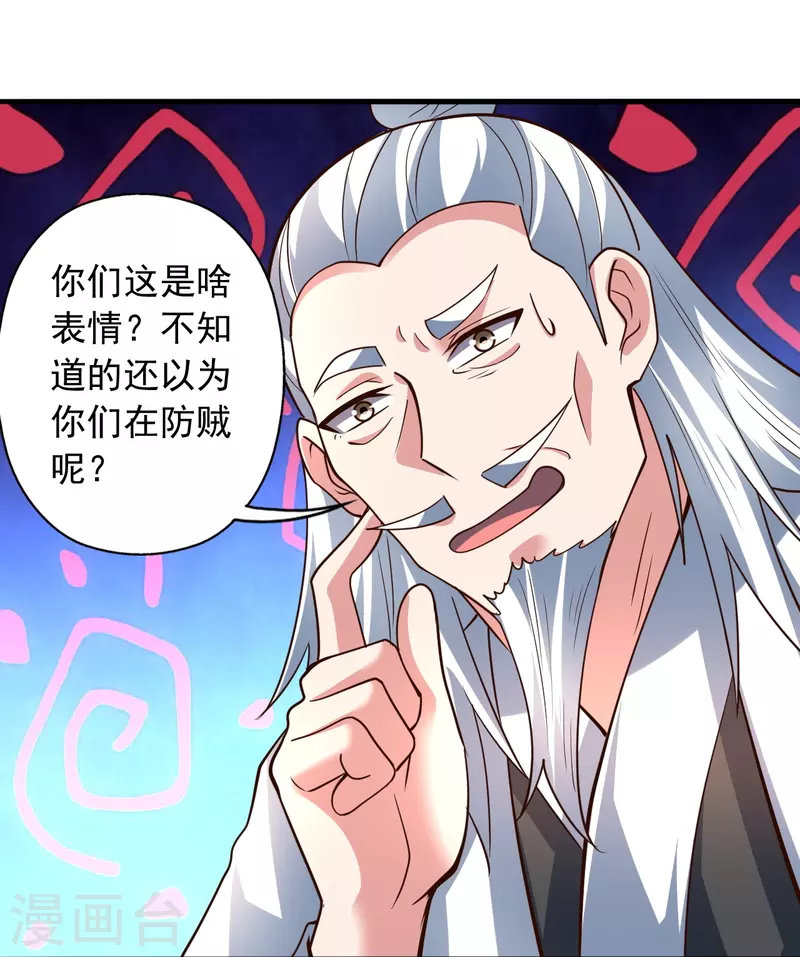 第256话 强大的玄灵之体！74