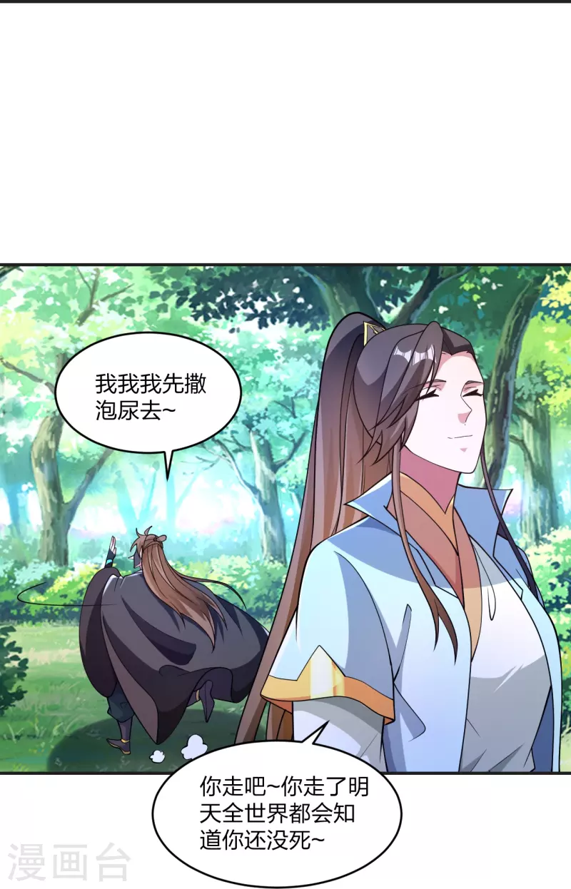 第354话 狙杀开始！23