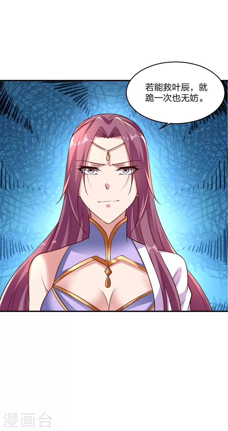 第260话 锤爆灵塔！56