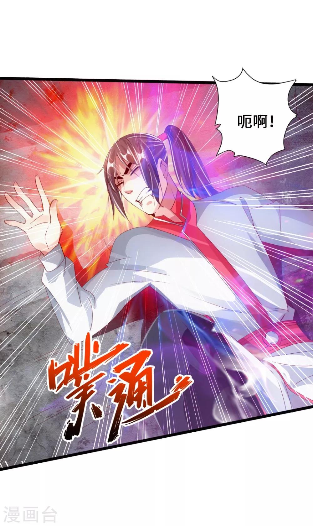 第59话 再虐齐昊13