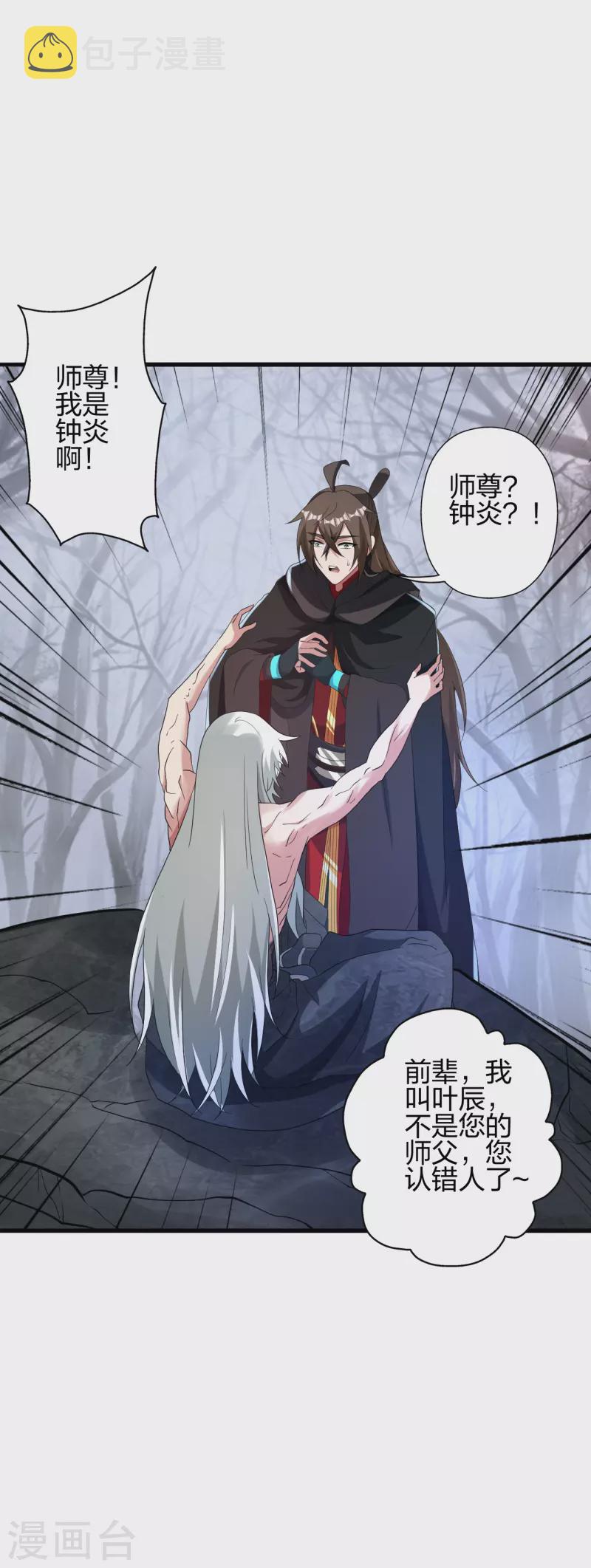 第357话 叶辰消失！76