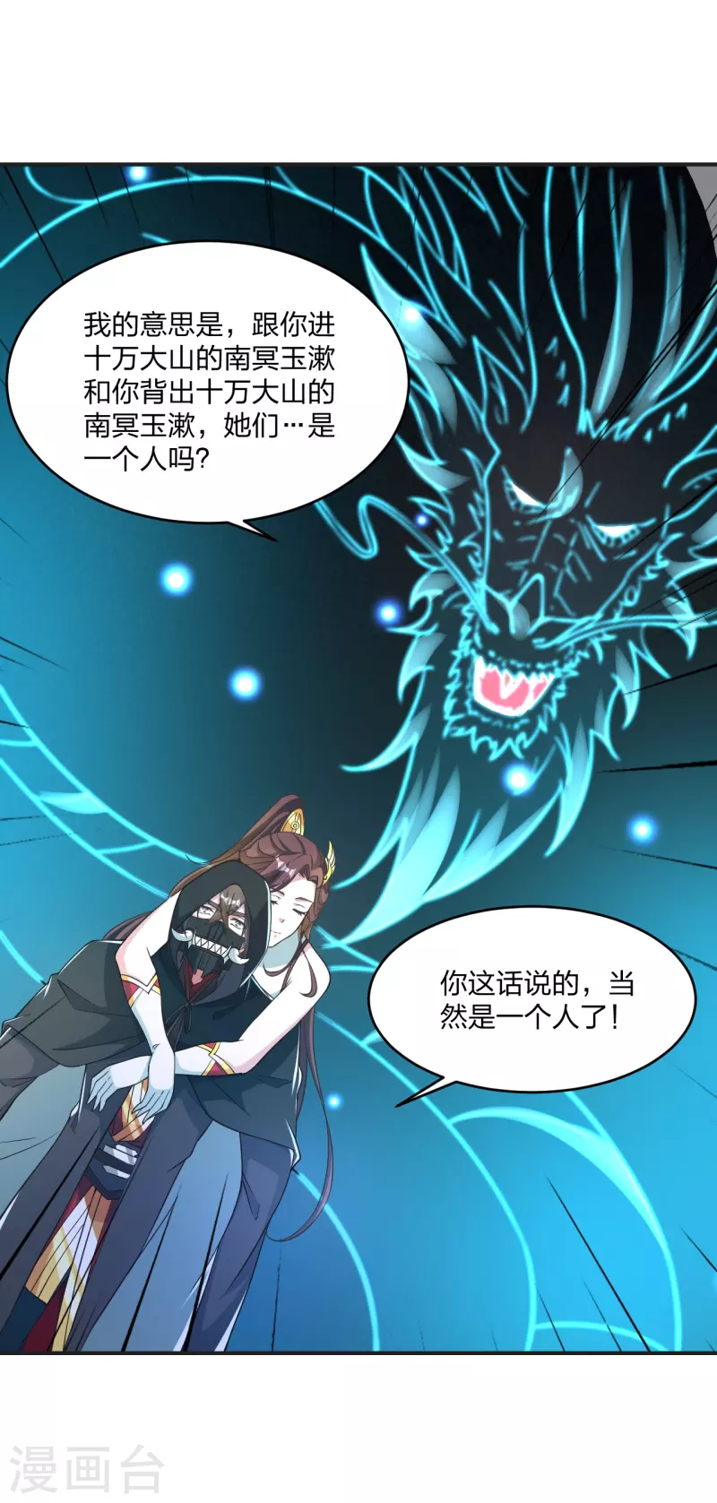 第358话 诡异的手！34