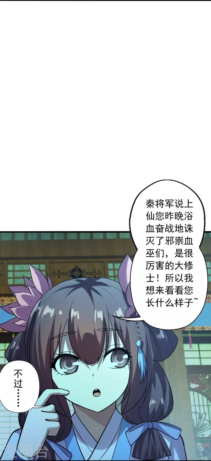 第221话 叶辰收徒！1