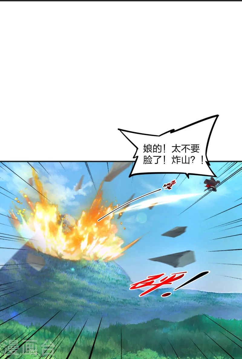 第334话 明修栈道，暗度陈仓！29