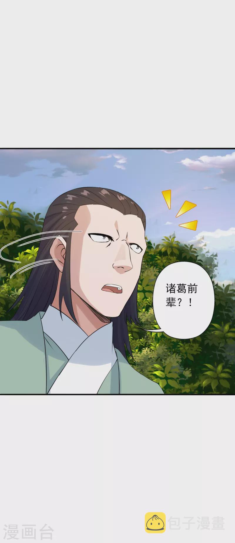 第239话 大地灵脉？2