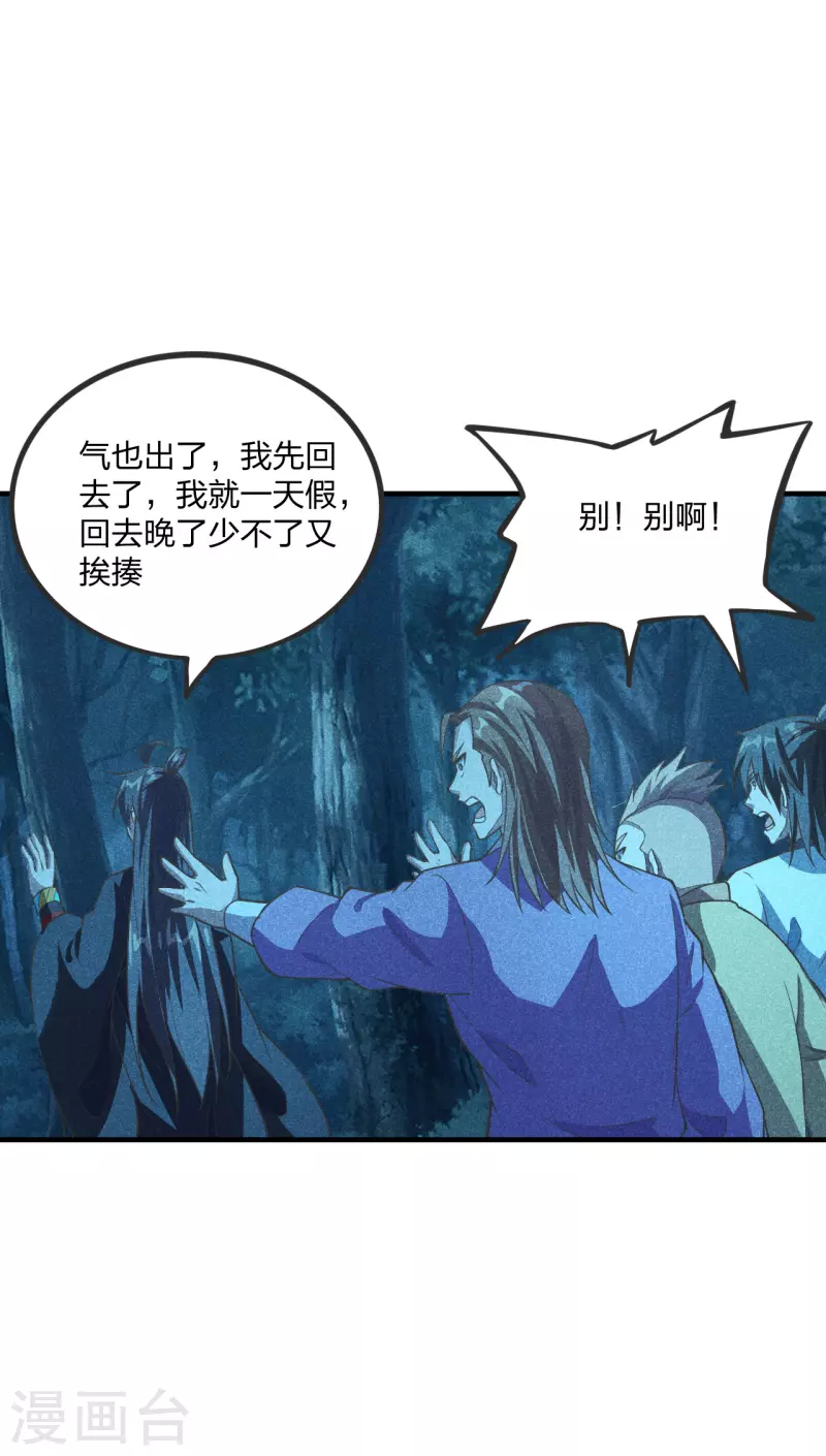 第168话 坑爹的熊胖子！21