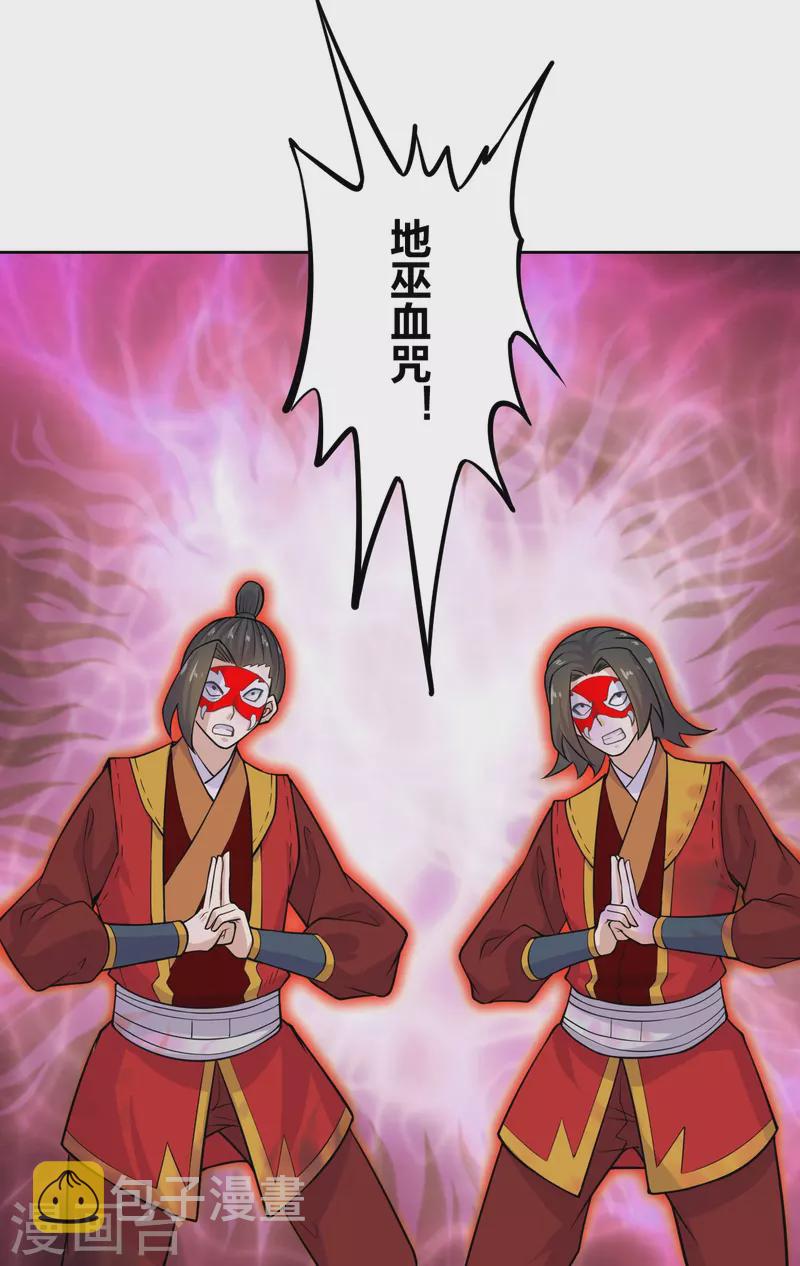第214话 大开杀戒！30