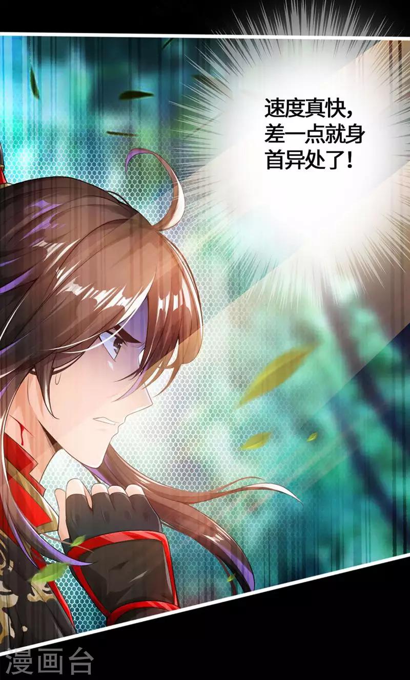 第1话 正阳宗弃子29