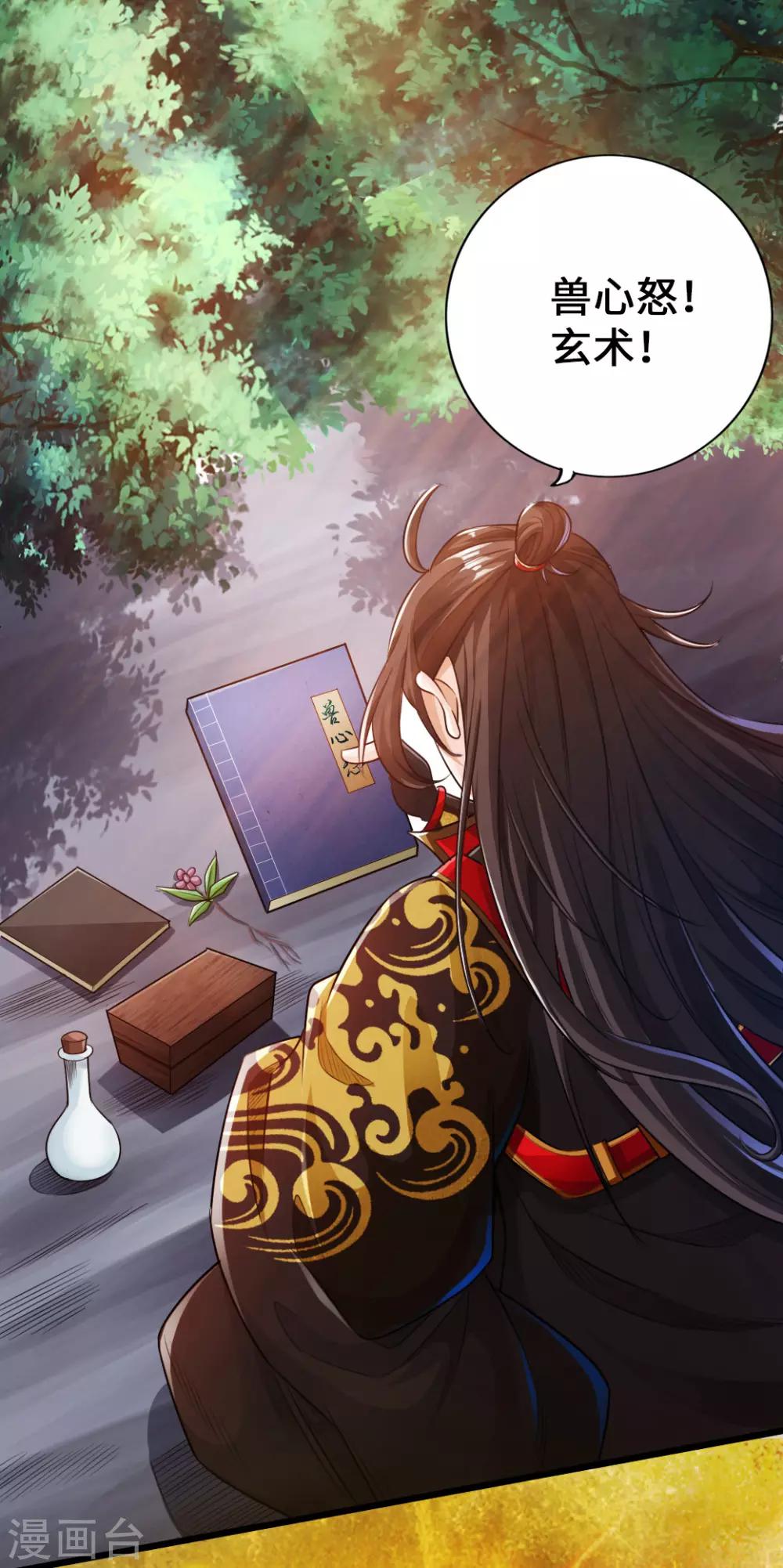 第8话 兽心怒13