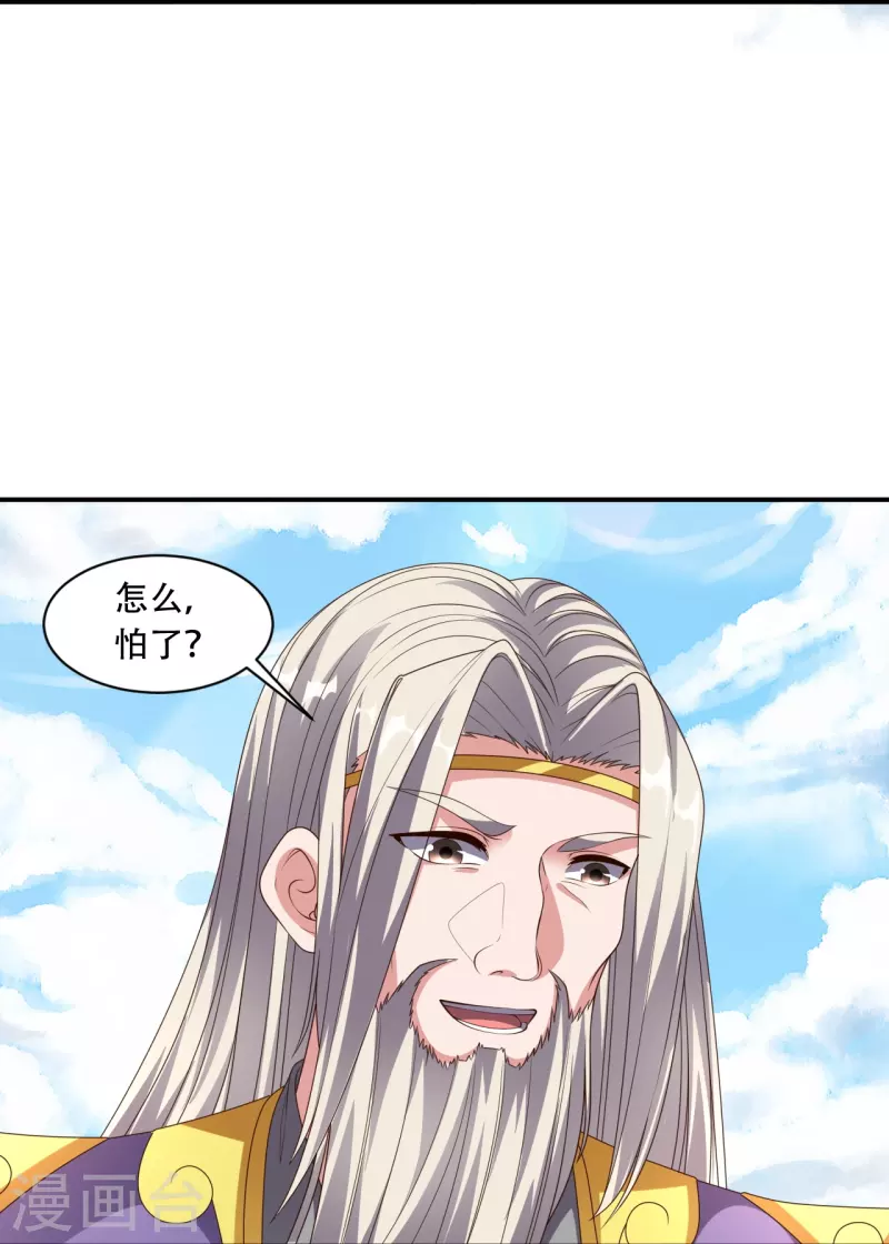 第271话 神火雷霆，一箭隔世65