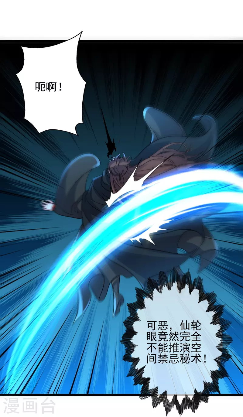 第343话 魂离肉身！40
