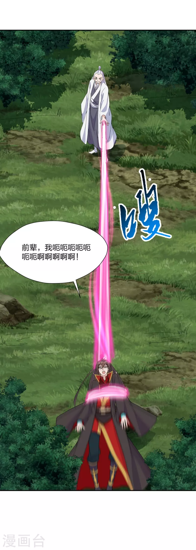 第234话 诸葛老头！42