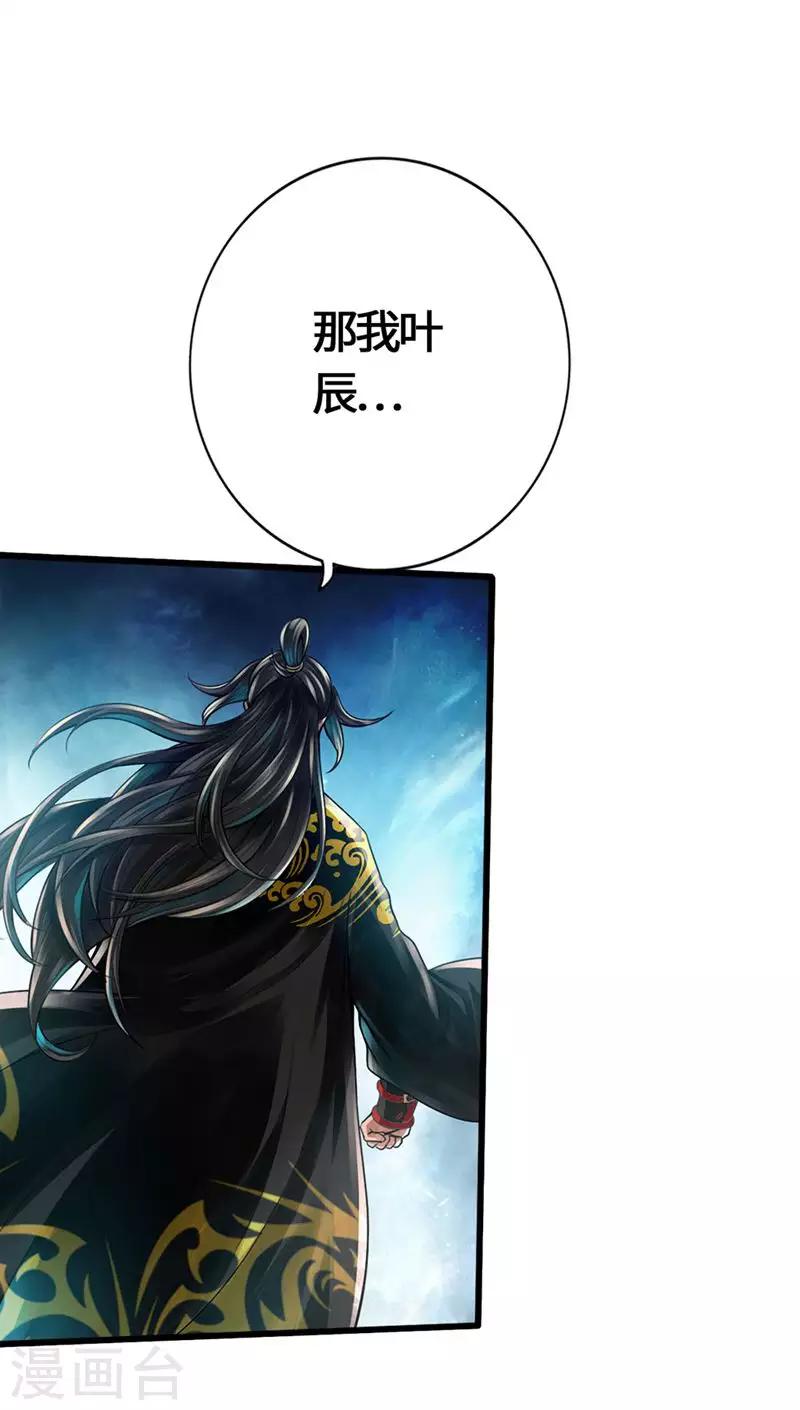第1话 正阳宗弃子58