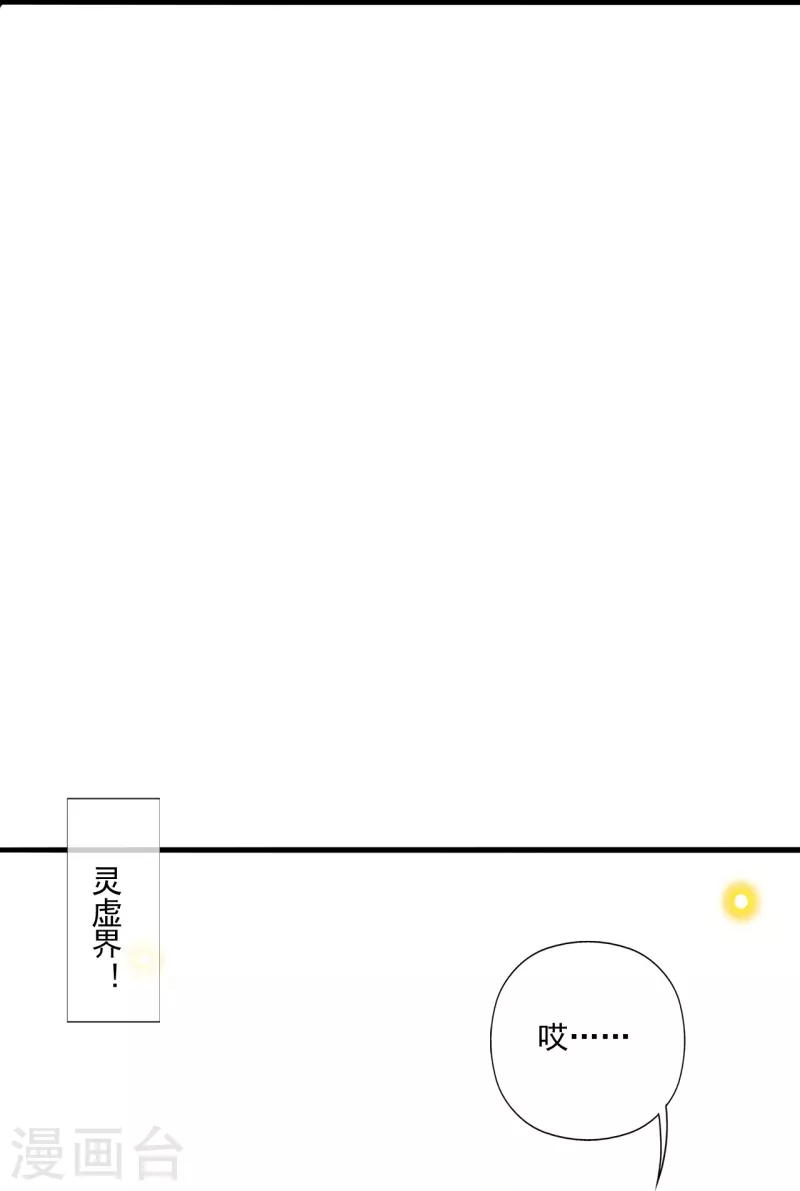 第323话 炼魂！39