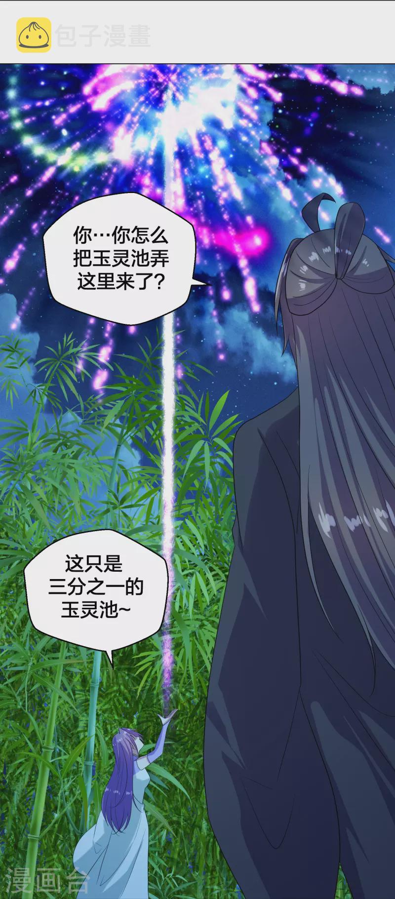 第285话 徒弟来了！63