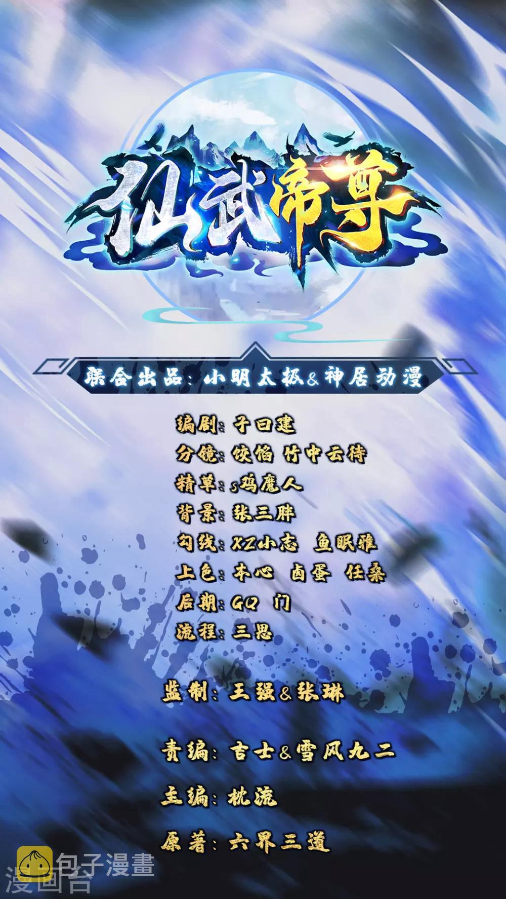 第84话 叶辰被揍0