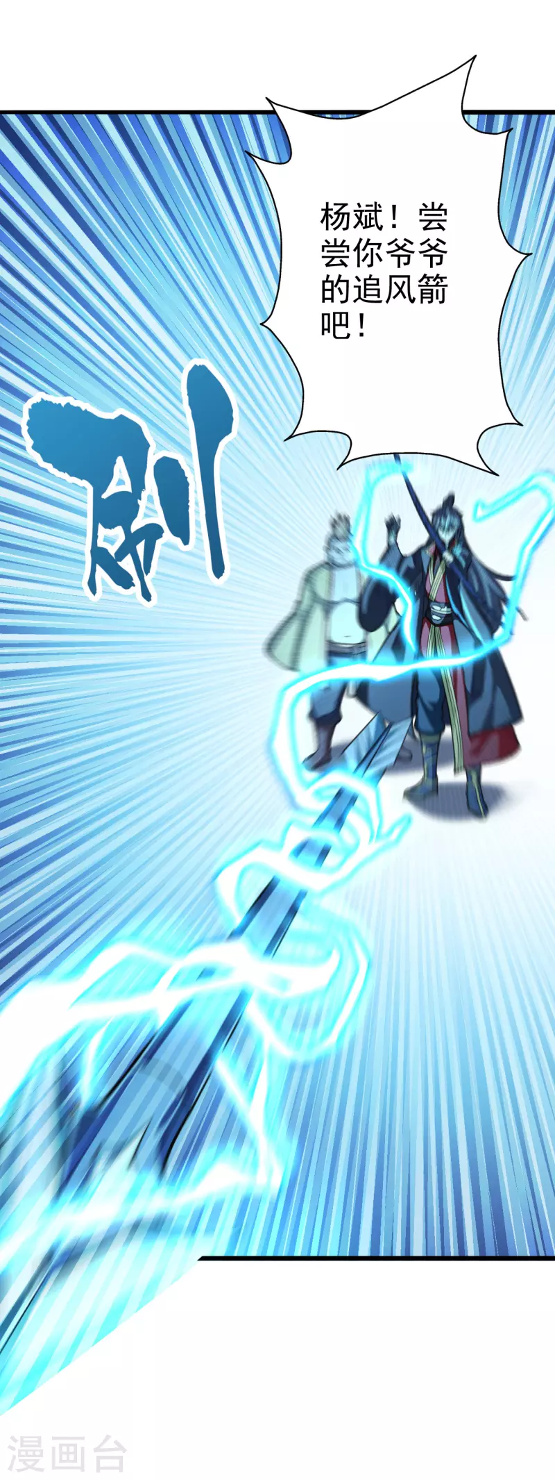 第175话 虐杨斌！5