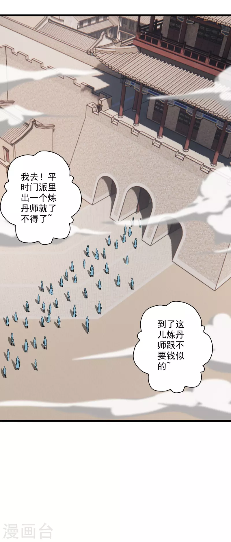 第291话 再遇碧游~35