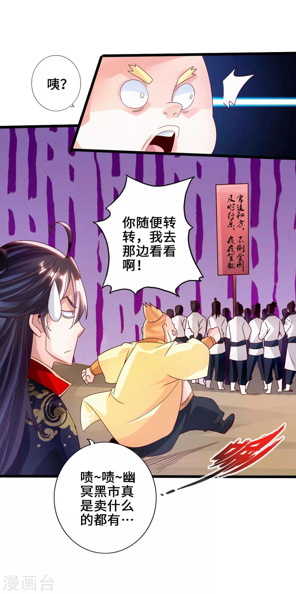 第43话 幽冥黑市再重逢18