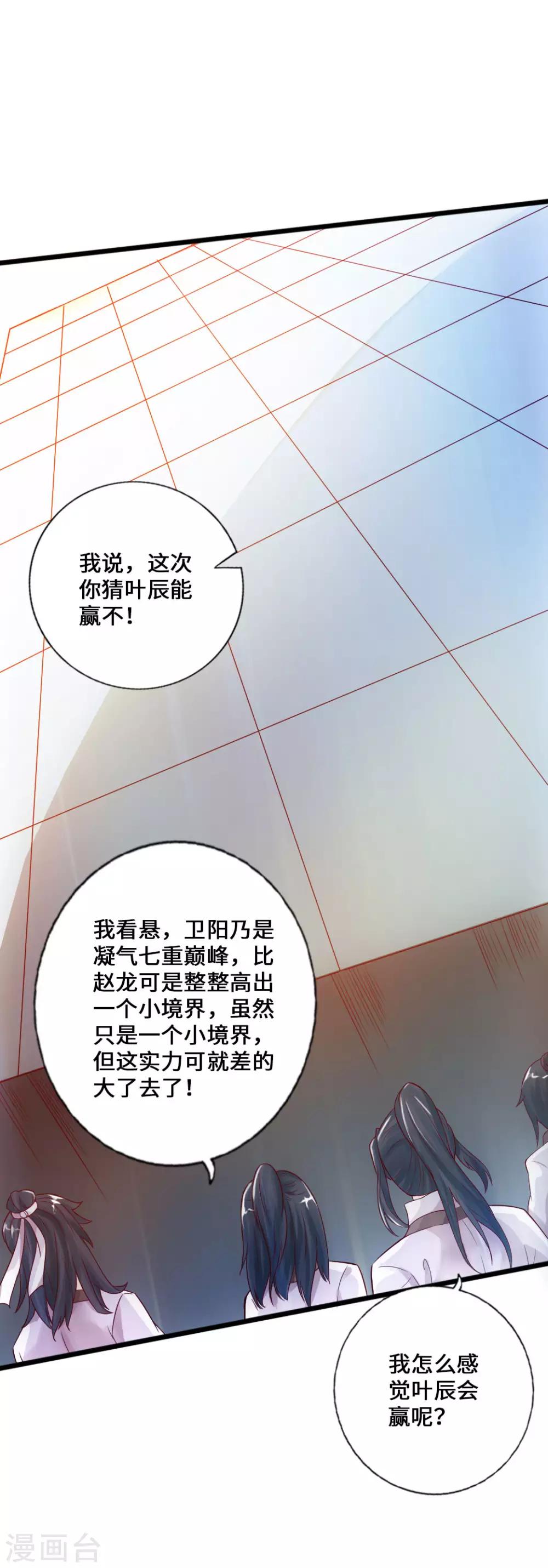 第19话 战卫阳14