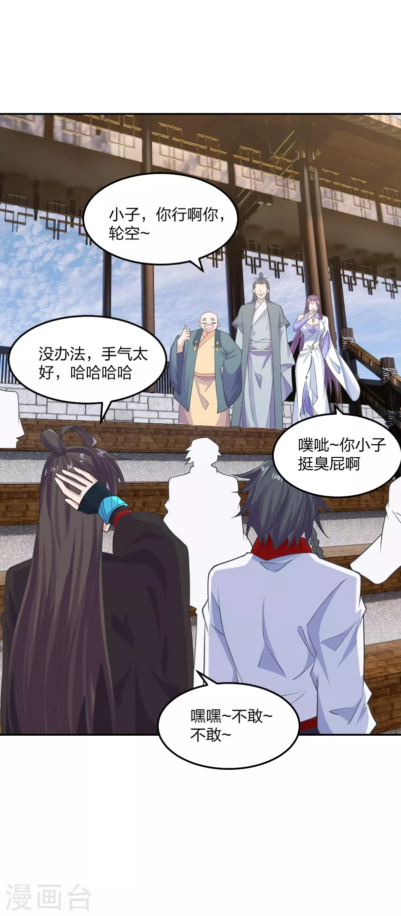 第244话 扯淡的抽签儿!4