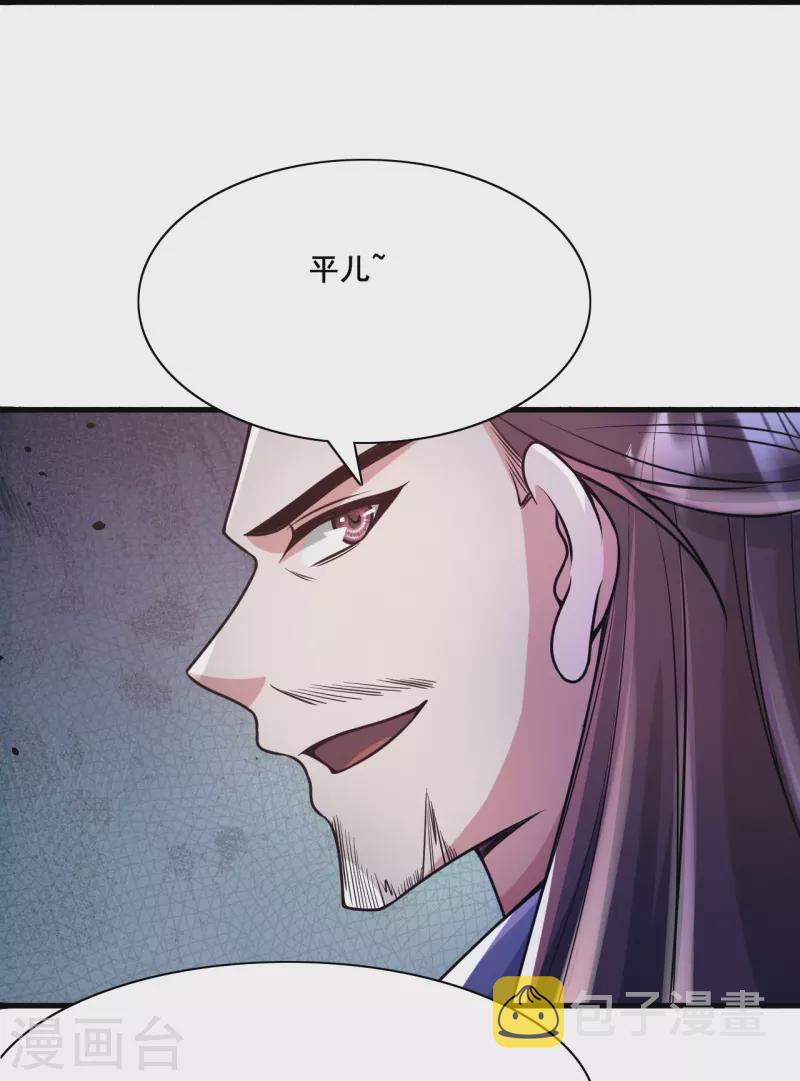 第323话 炼魂！88