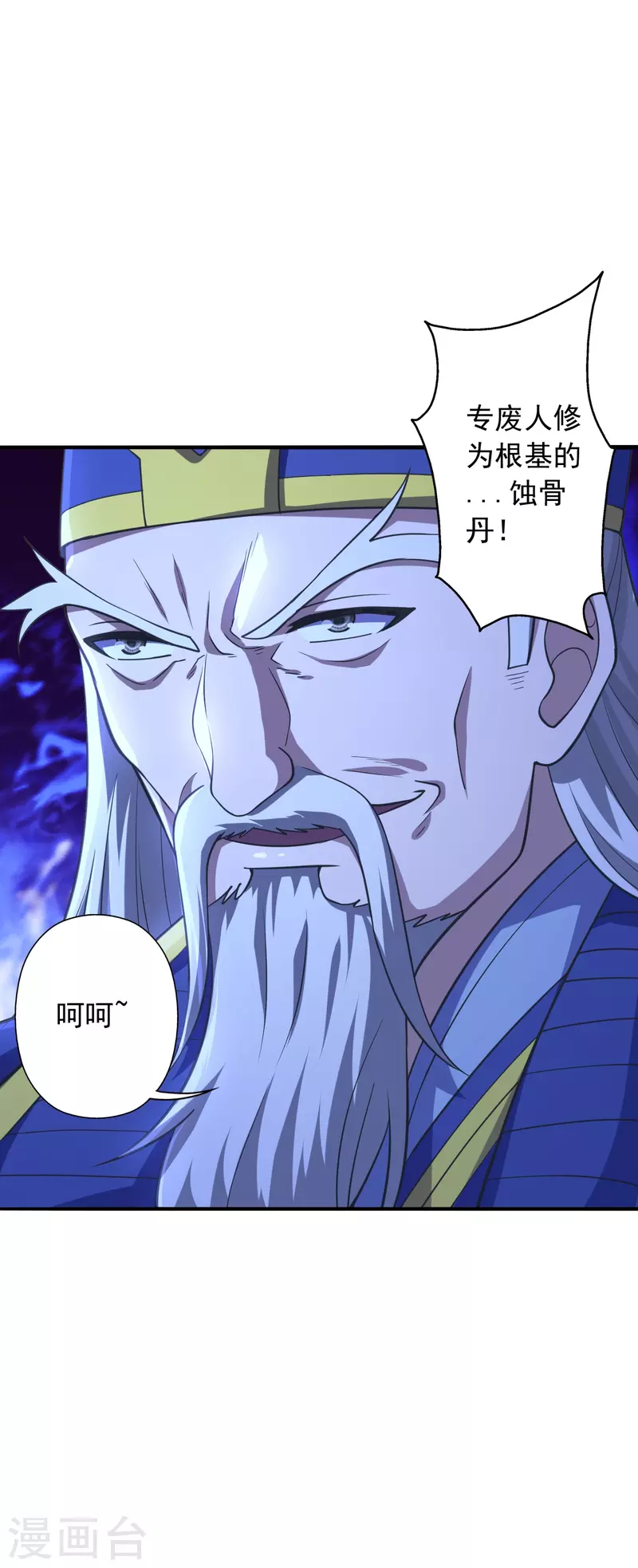 第271话 神火雷霆，一箭隔世2