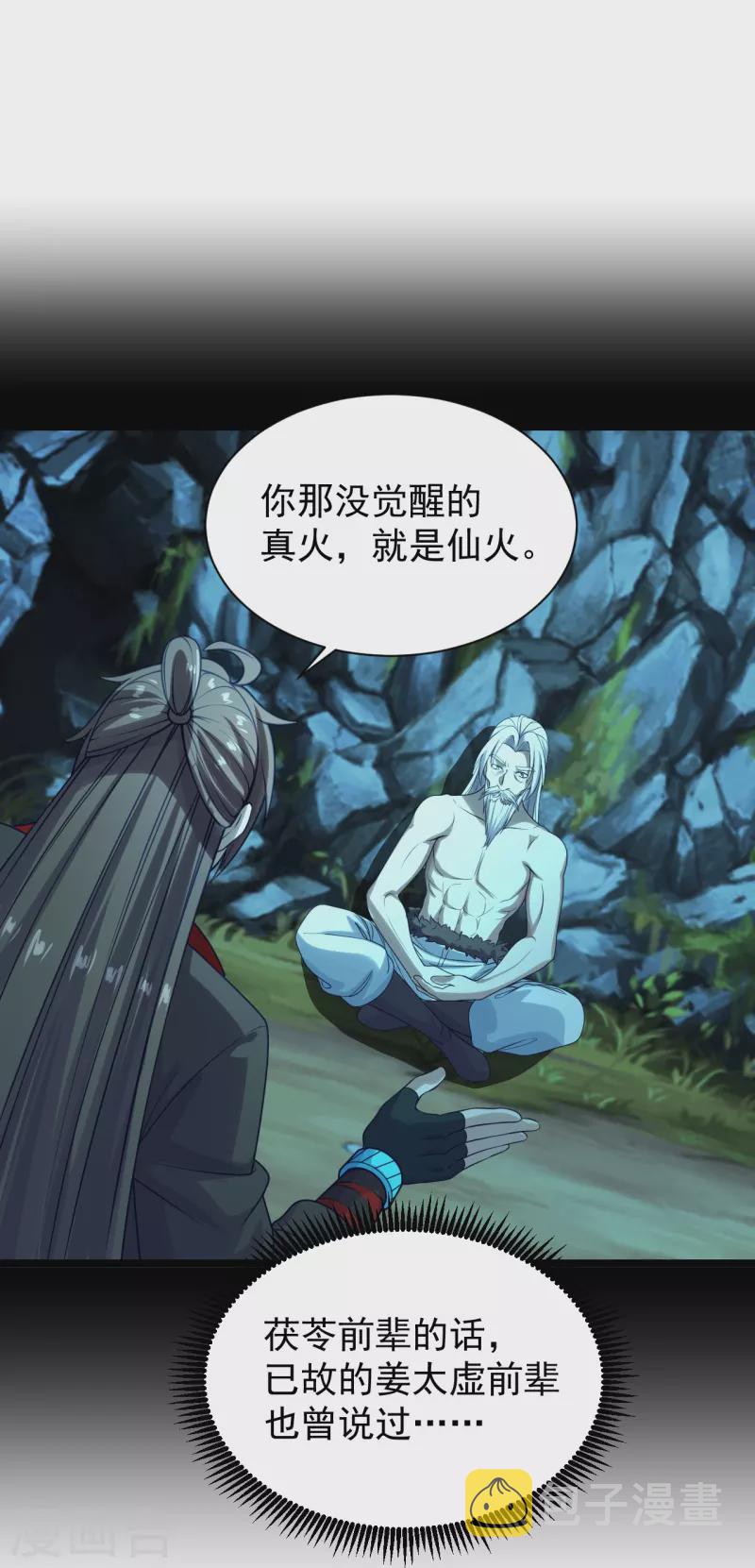 第235话 白发女子30