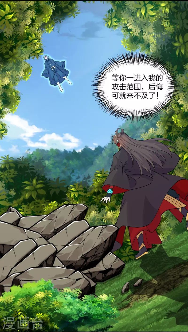 第234话 诸葛老头！10