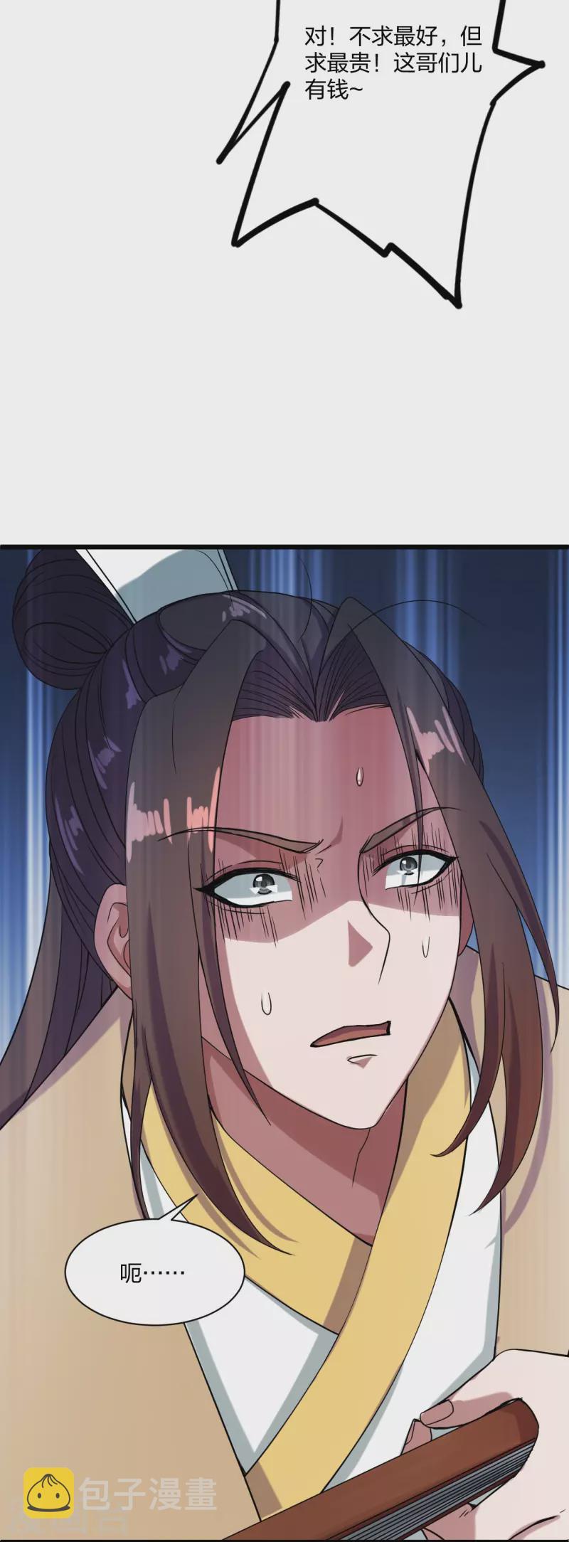 第297话 他叫昊天尘夜35