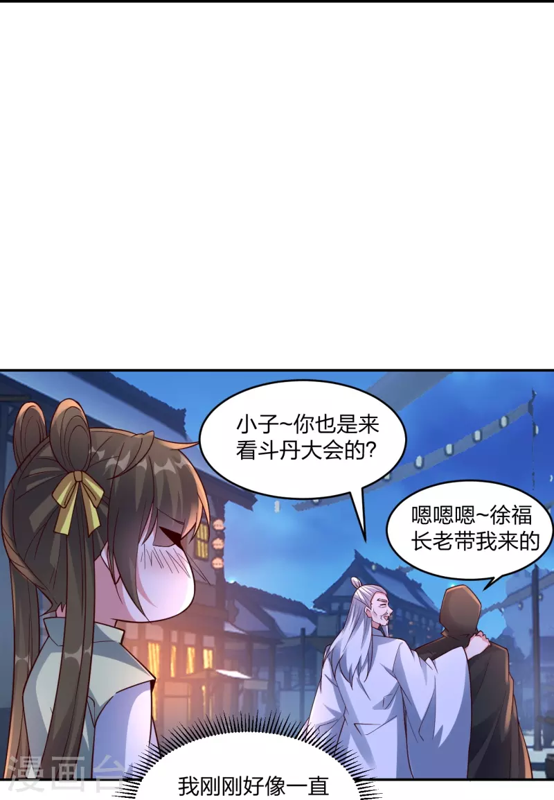 第291话 再遇碧游~9