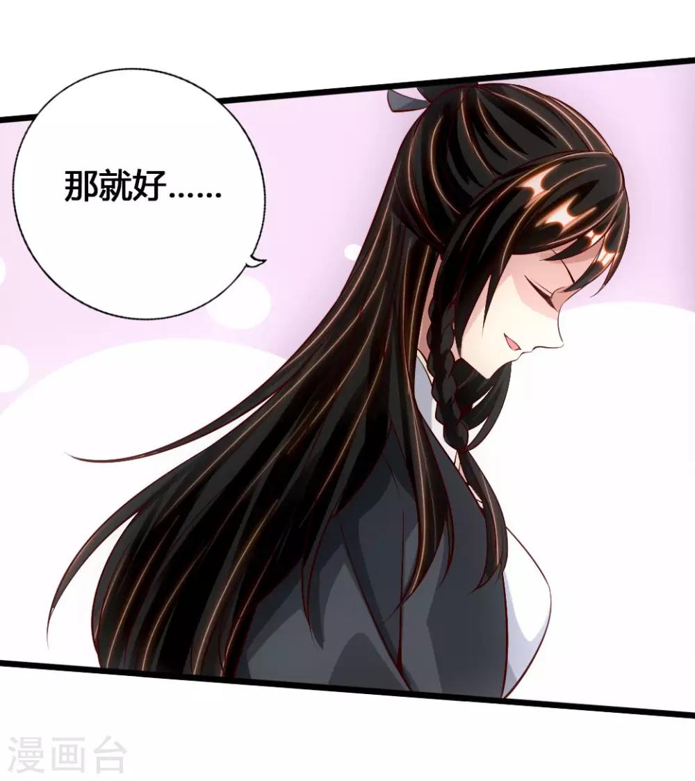 第77话 外门天骄39