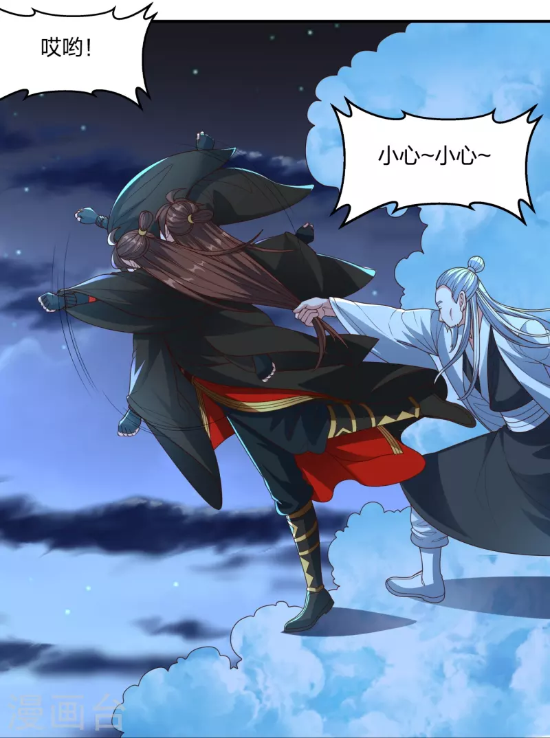 第257话 元神之力！12