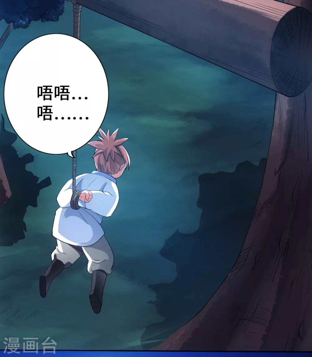 第9话 花月夜19