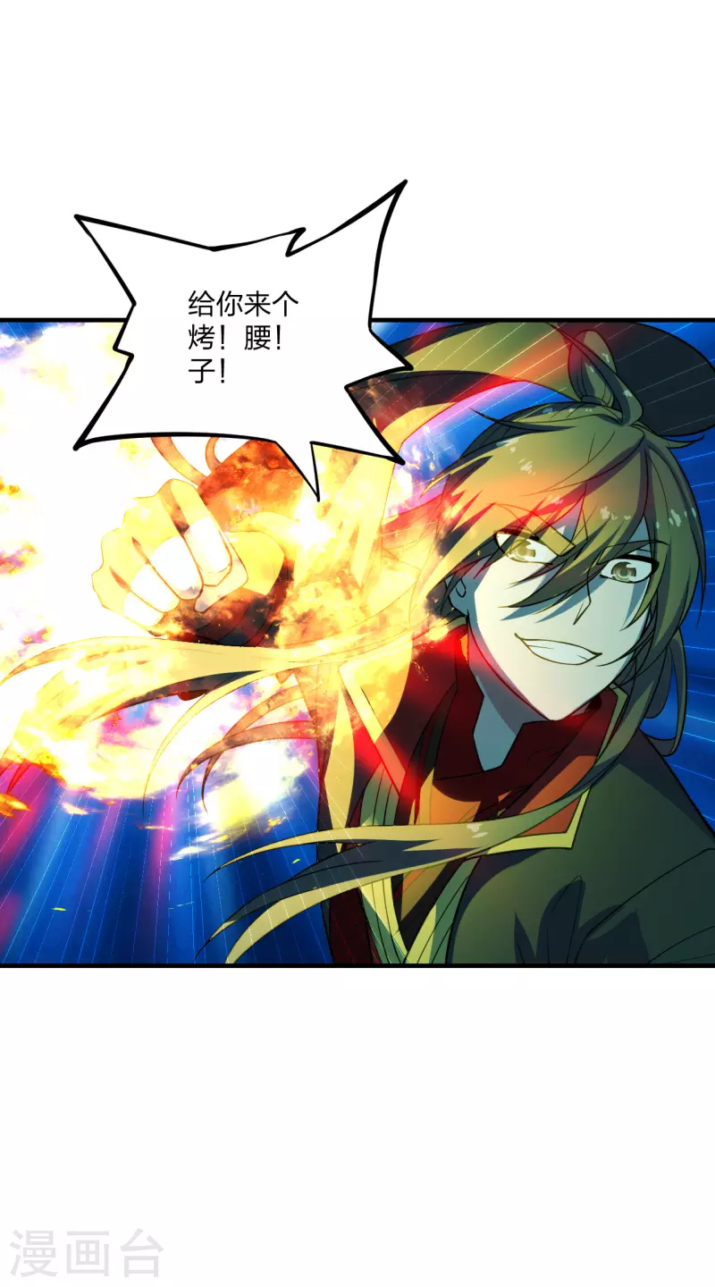 第190话 大型烧烤现场！16