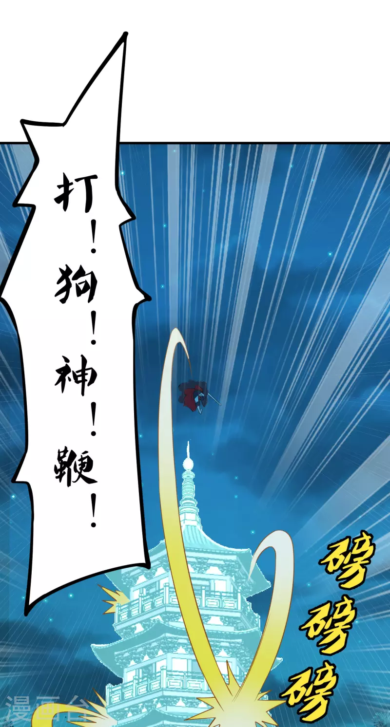 第169话 合围叶辰！52