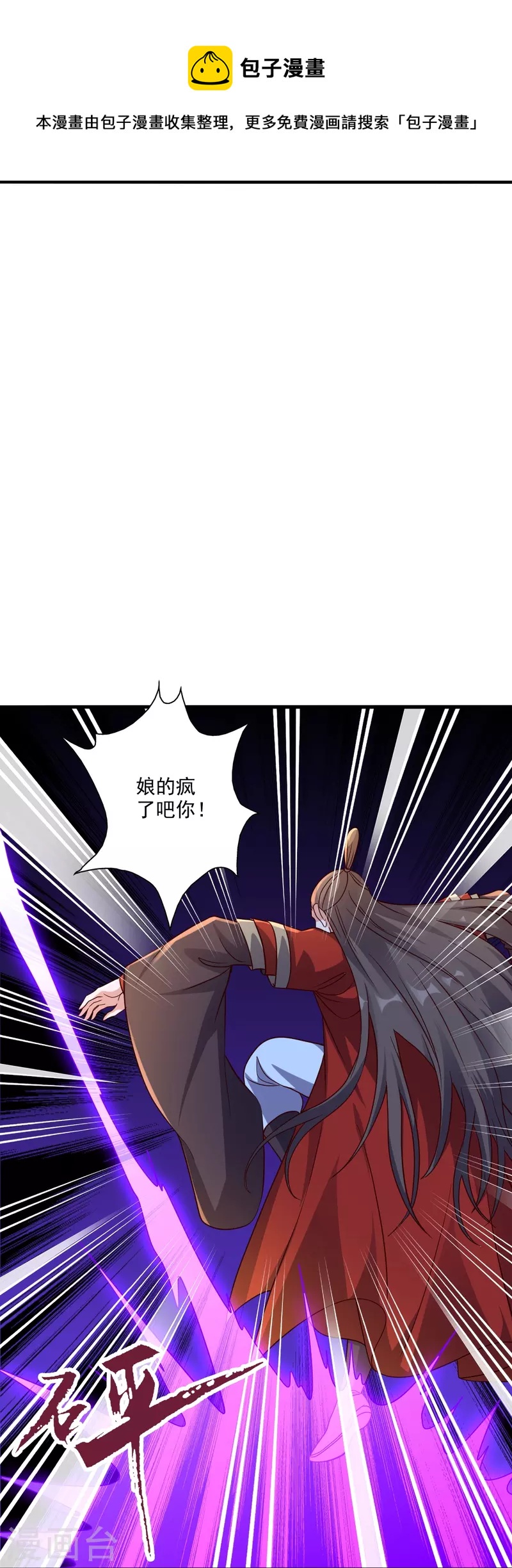 第306话 诛灭嗜血！20