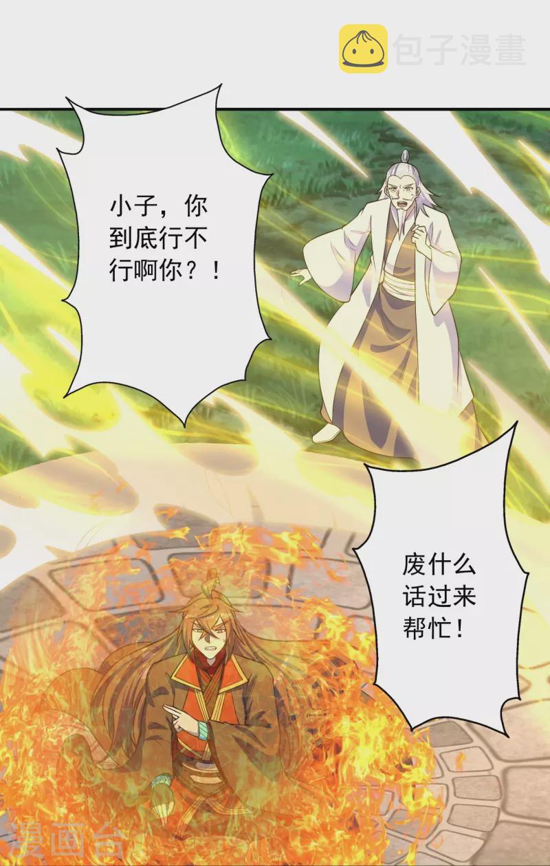 第235话 白发女子70