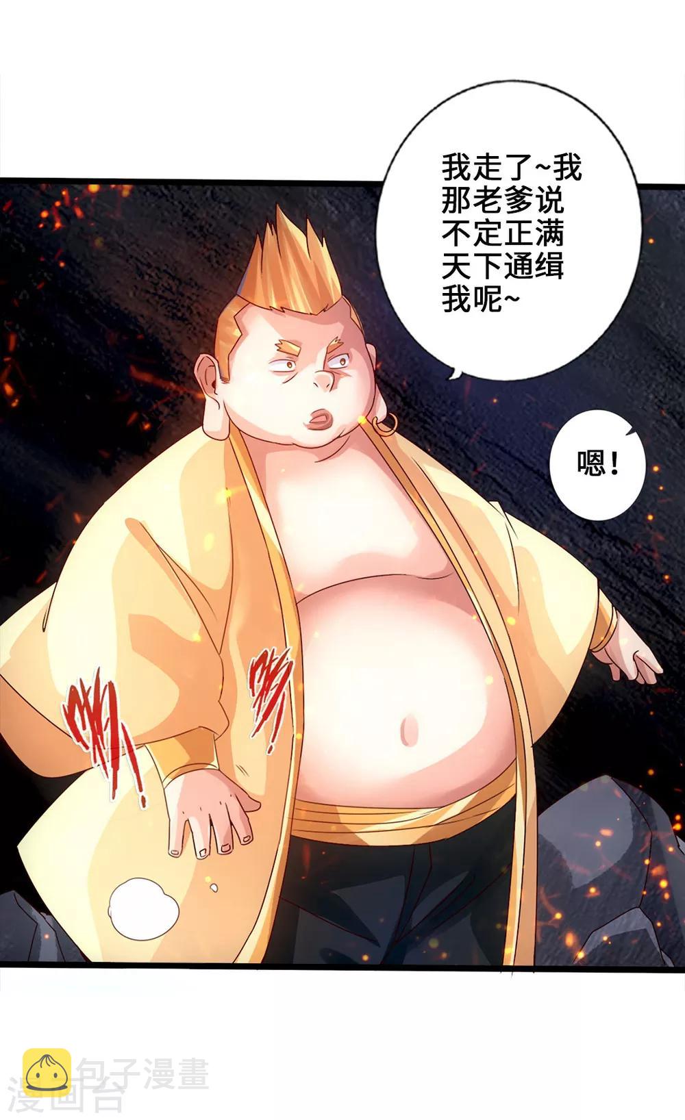 第34话 紫金葫芦显威能13