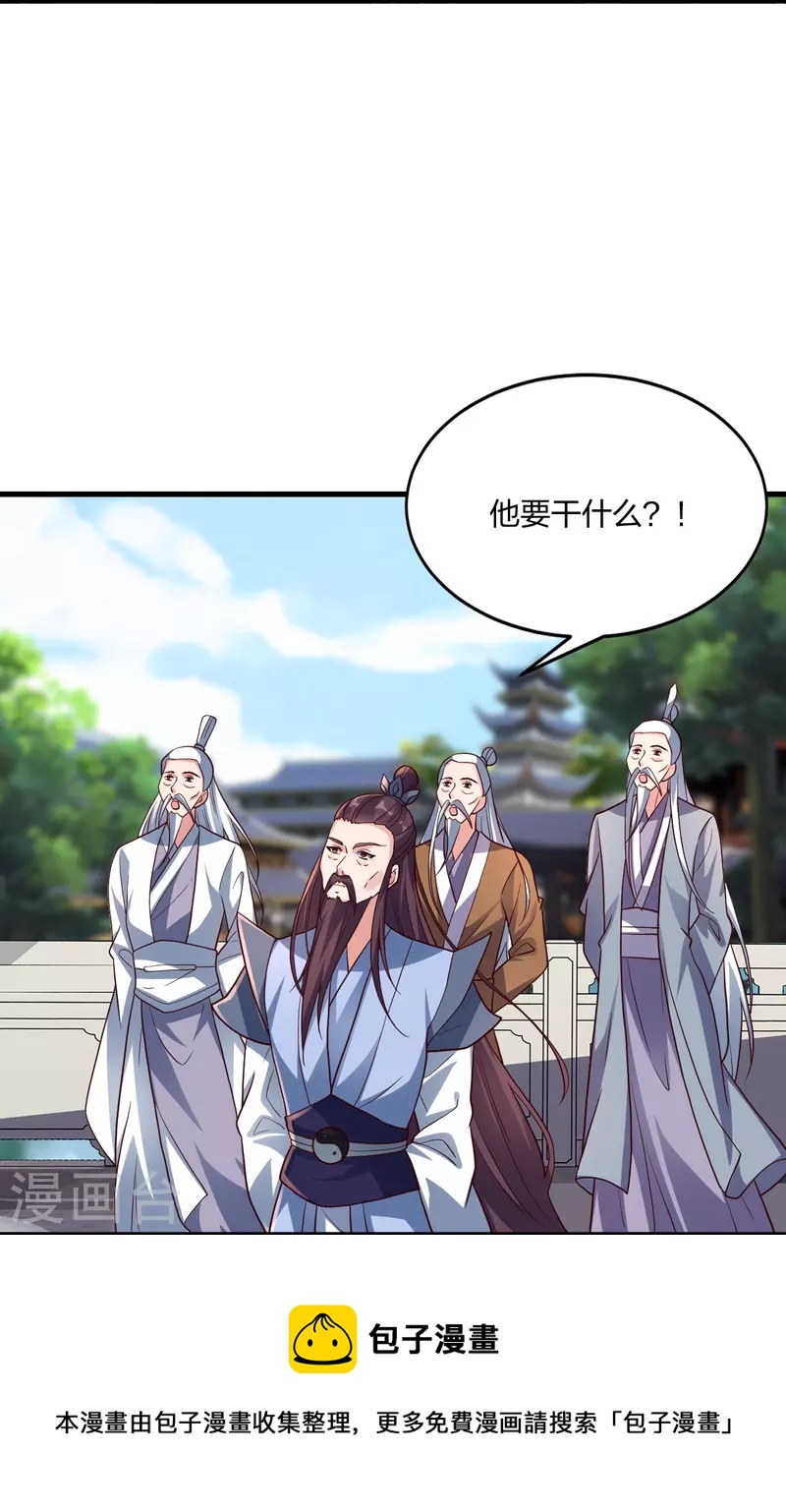第299话 一炉双丹！40