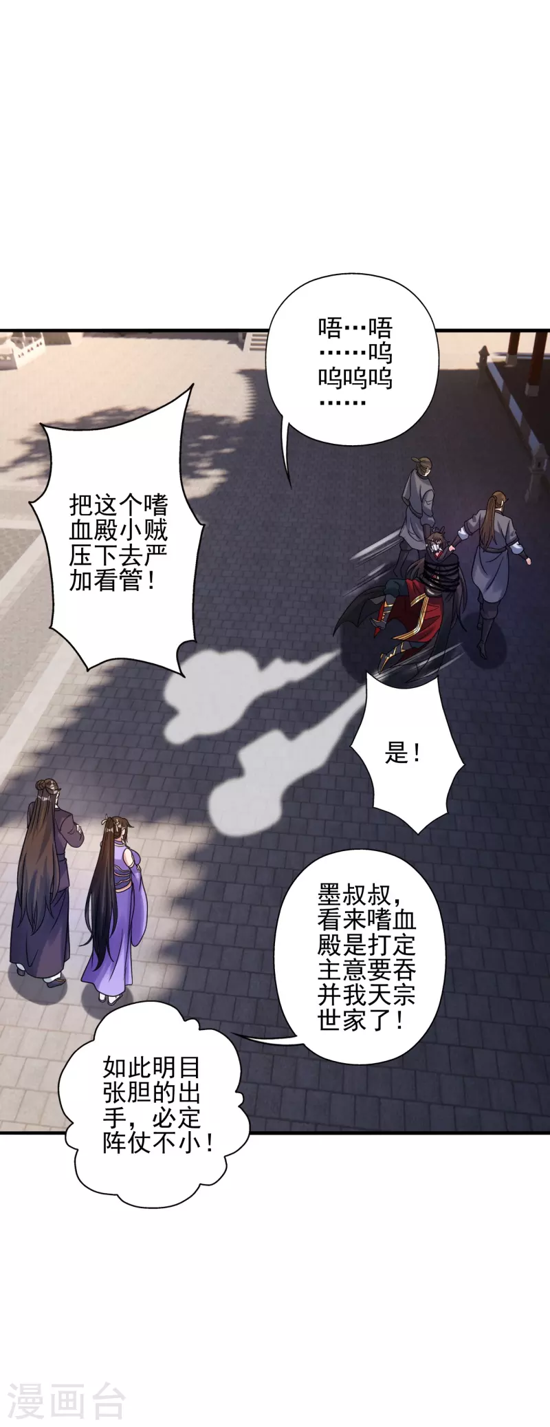第341话 阴沟里翻船！13