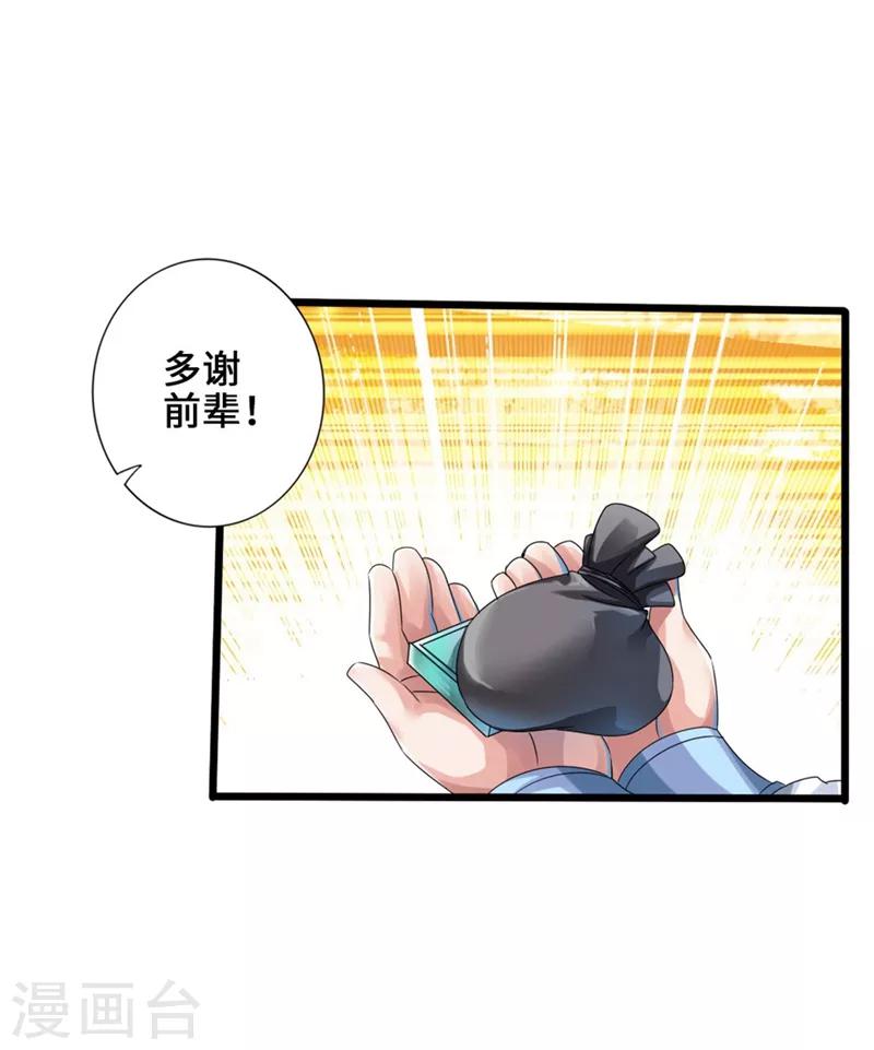 第35话 狗眼看人低14