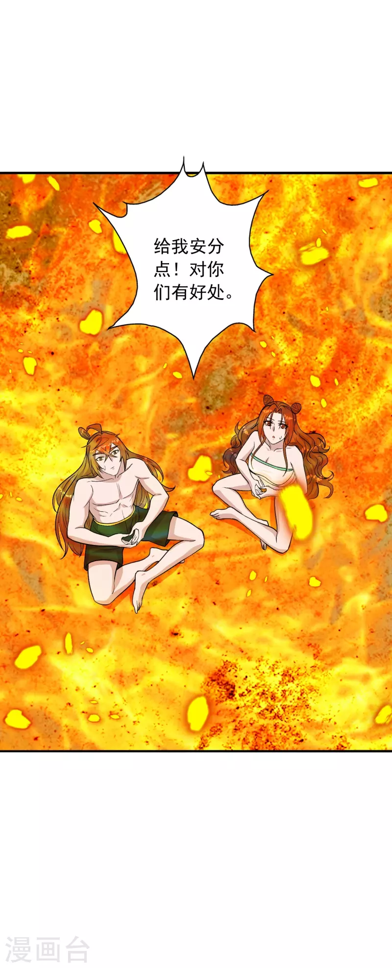 第224话 给我解开！15
